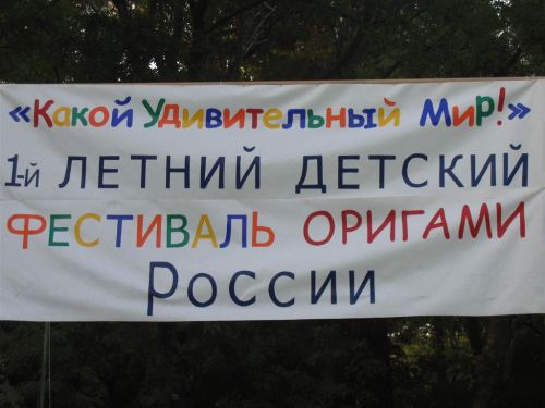 Festival 2006